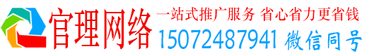 白银官理推广竞价